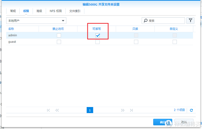蜗牛矿渣装机教程 篇四：群晖加硬盘 linux学习 第39张