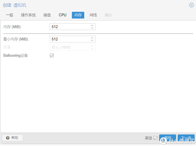 基于ProXmoX VE的虚拟化家庭服务器（篇三）—黑裙6.2安装，硬盘直通 linux学习 第5张