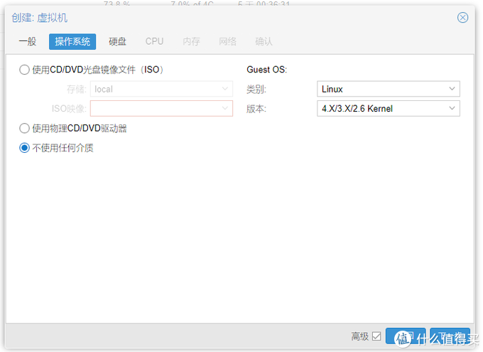基于ProXmoX VE的虚拟化家庭服务器（篇三）—黑裙6.2安装，硬盘直通 linux学习 第2张