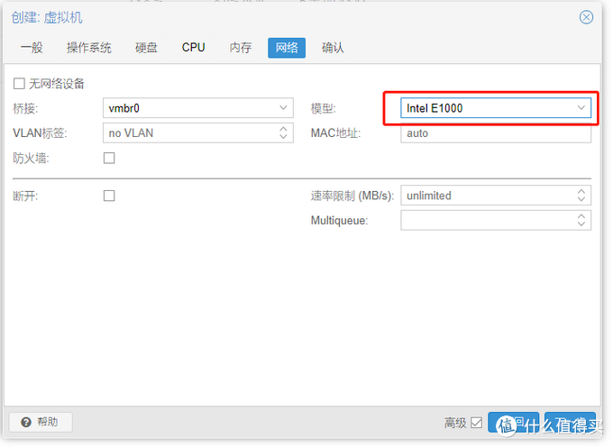 基于ProXmoX VE的虚拟化家庭服务器（篇三）—黑裙6.2安装，硬盘直通 linux学习 第6张