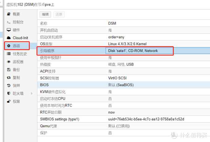 基于ProXmoX VE的虚拟化家庭服务器（篇三）—黑裙6.2安装，硬盘直通 linux学习 第16张