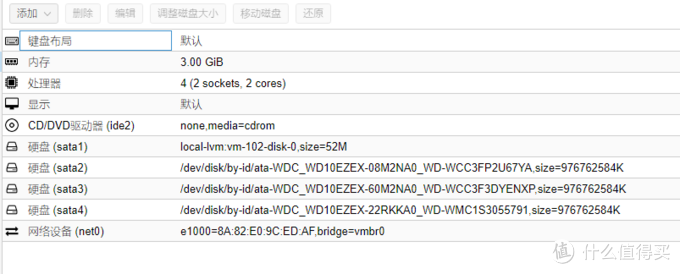 基于ProXmoX VE的虚拟化家庭服务器（篇三）—黑裙6.2安装，硬盘直通 linux学习 第15张