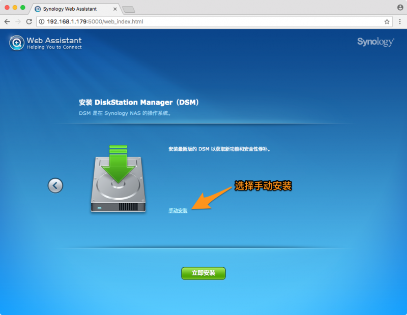 黑群晖XPEnoboot for DSM 5.2-5967.1 系统安装图文教程 linux学习 第7张