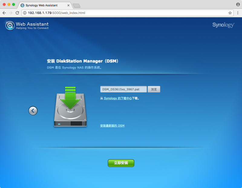 黑群晖XPEnoboot for DSM 5.2-5967.1 系统安装图文教程 linux学习 第8张