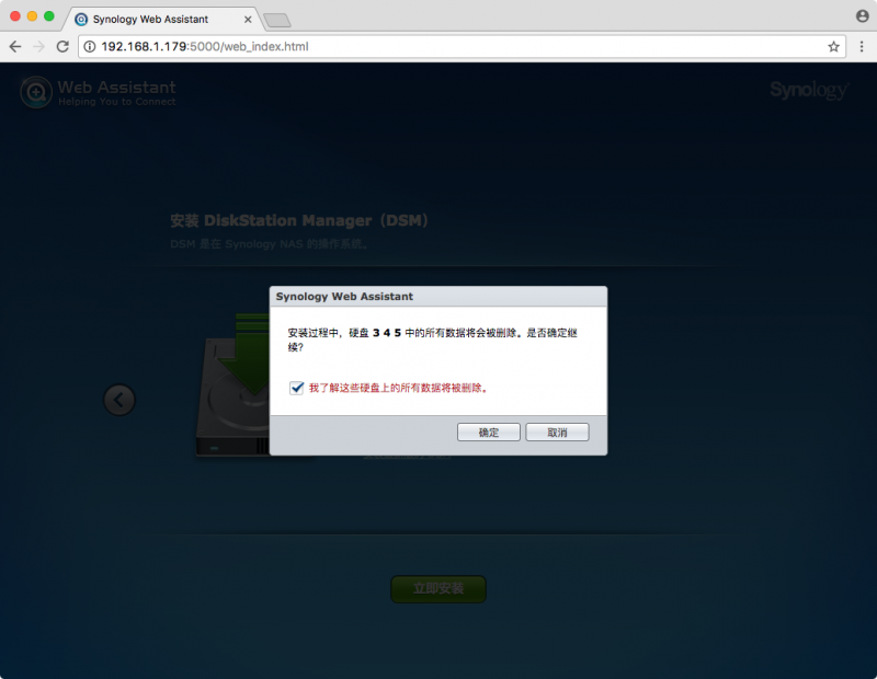 黑群晖XPEnoboot for DSM 5.2-5967.1 系统安装图文教程 linux学习 第9张