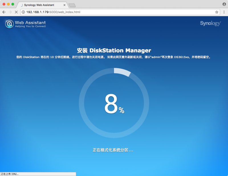黑群晖XPEnoboot for DSM 5.2-5967.1 系统安装图文教程 linux学习 第10张