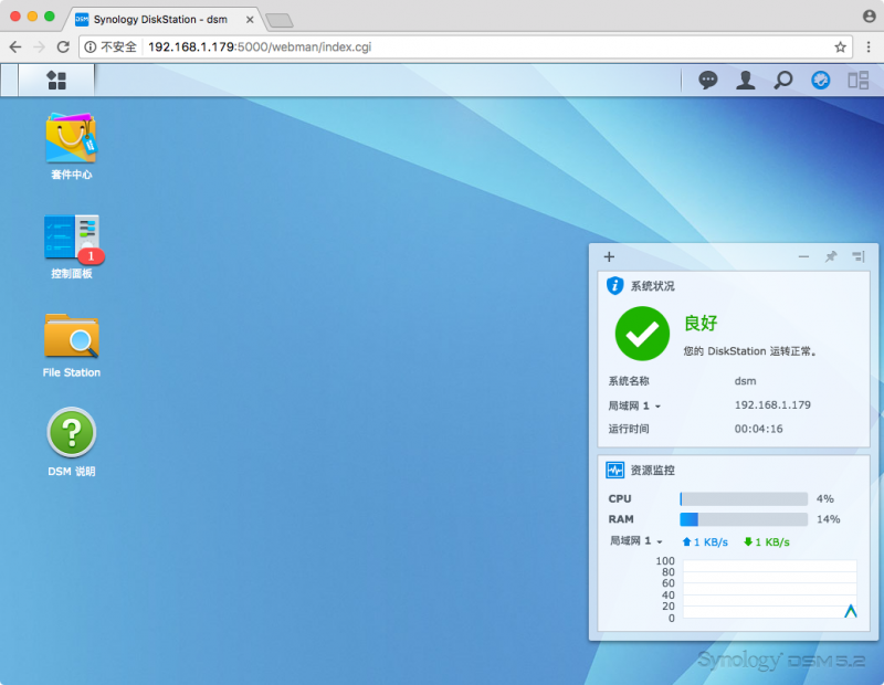 黑群晖XPEnoboot for DSM 5.2-5967.1 系统安装图文教程 linux学习 第14张