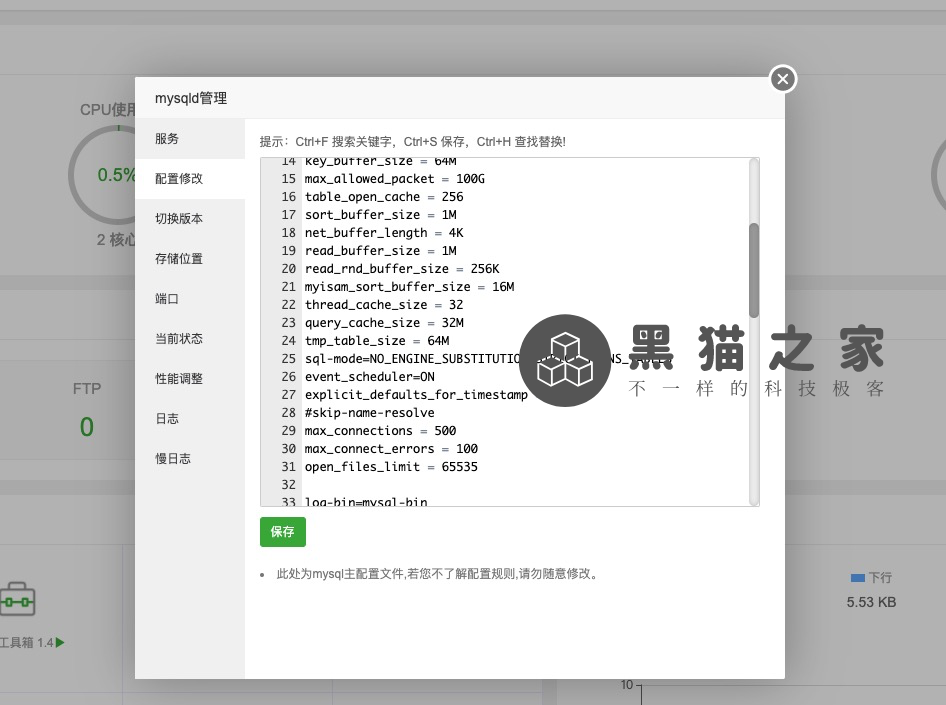 查询事件状态，mysql查看事件是否开启，设置启动时自动开启方法 linux学习 第2张