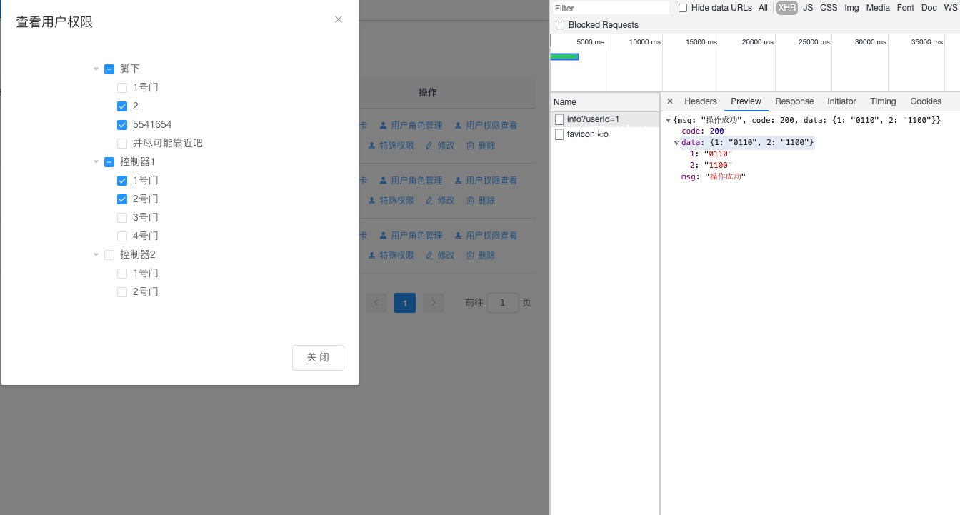 查询单条角色权限新的组件tree数据格式根据后端返回数据的不同,进行不同的处理 vue学习 第6张