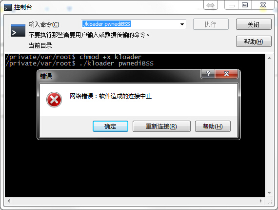苹果iPhone4S怎么降级到iOS6.1.3图文教程 骚操作 第5张