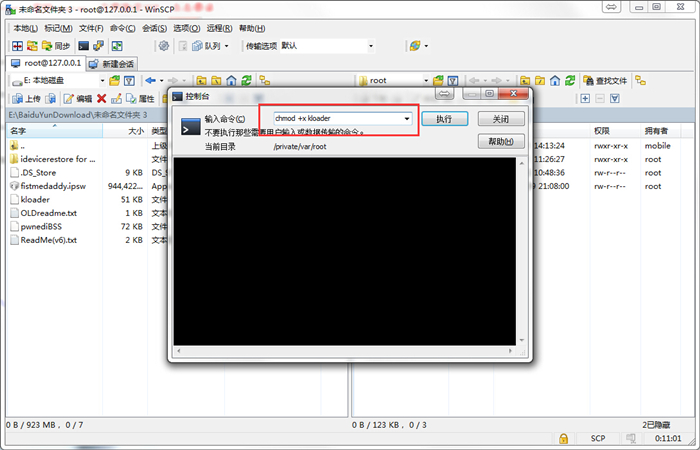 苹果iPhone4S怎么降级到iOS6.1.3图文教程 骚操作 第4张