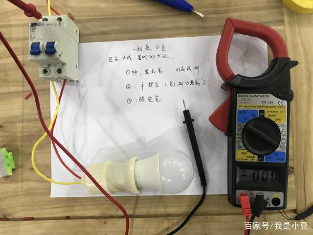 电工知识：万用表区分零线火线的方法 小知识 第2张