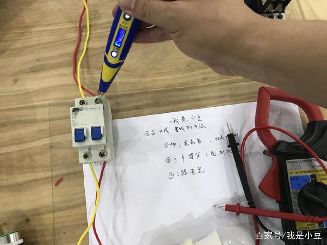 电工知识：万用表区分零线火线的方法 小知识 第4张